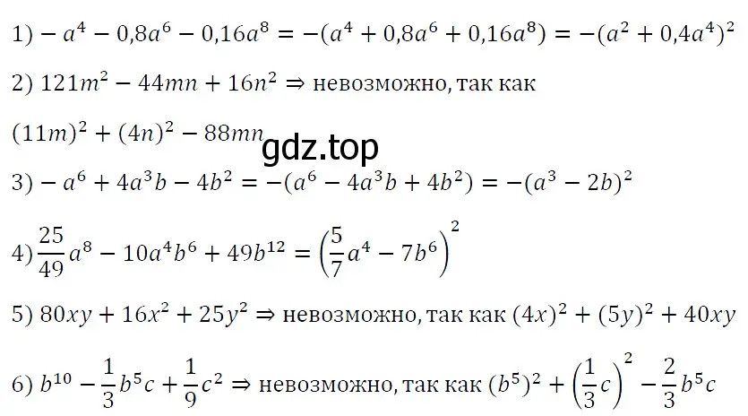 Решение 4. номер 760 (страница 131) гдз по алгебре 7 класс Мерзляк, Полонский, учебник