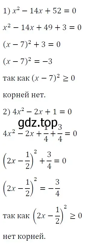 Решение 4. номер 772 (страница 132) гдз по алгебре 7 класс Мерзляк, Полонский, учебник