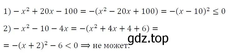 Решение 4. номер 776 (страница 132) гдз по алгебре 7 класс Мерзляк, Полонский, учебник