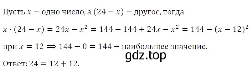 Решение 4. номер 789 (страница 133) гдз по алгебре 7 класс Мерзляк, Полонский, учебник