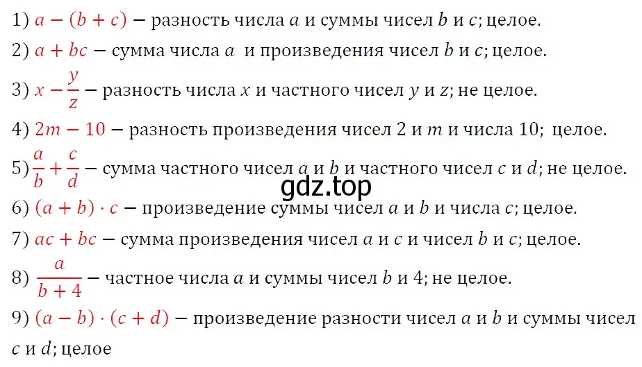 Решение 4. номер 79 (страница 16) гдз по алгебре 7 класс Мерзляк, Полонский, учебник