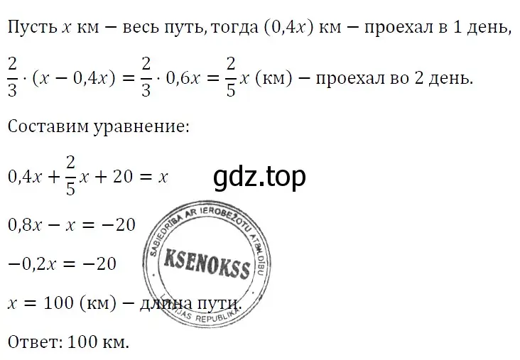 Решение 4. номер 794 (страница 134) гдз по алгебре 7 класс Мерзляк, Полонский, учебник