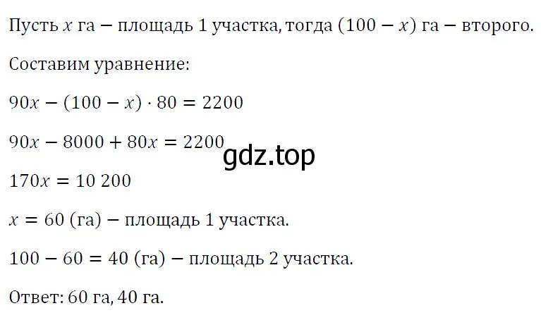 Решение 4. номер 795 (страница 134) гдз по алгебре 7 класс Мерзляк, Полонский, учебник