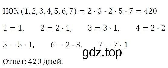 Решение 4. номер 798 (страница 134) гдз по алгебре 7 класс Мерзляк, Полонский, учебник