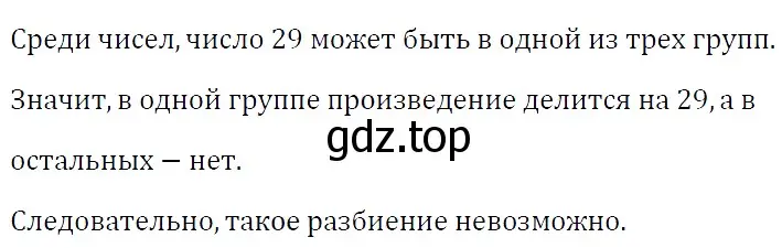 Решение 4. номер 802 (страница 134) гдз по алгебре 7 класс Мерзляк, Полонский, учебник