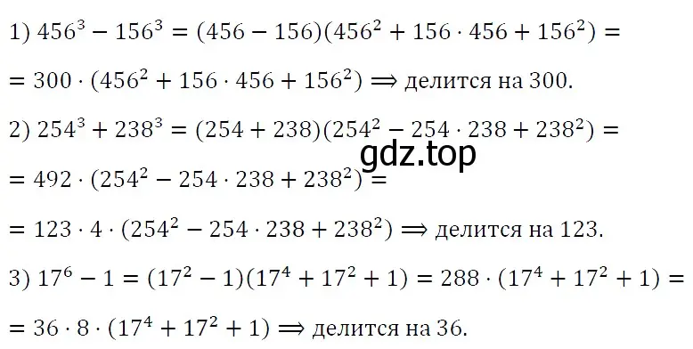 Решение 4. номер 824 (страница 140) гдз по алгебре 7 класс Мерзляк, Полонский, учебник