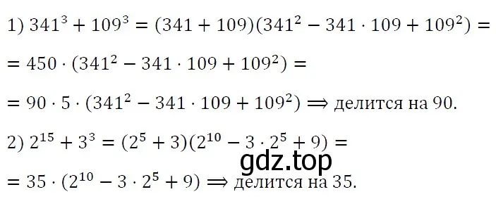 Решение 4. номер 825 (страница 140) гдз по алгебре 7 класс Мерзляк, Полонский, учебник