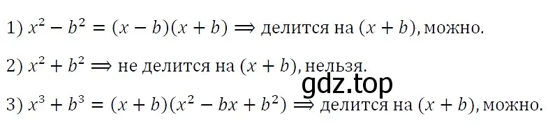 Решение 4. номер 828 (страница 140) гдз по алгебре 7 класс Мерзляк, Полонский, учебник