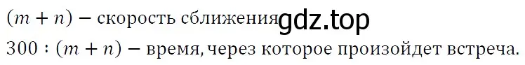 Решение 4. номер 83 (страница 17) гдз по алгебре 7 класс Мерзляк, Полонский, учебник