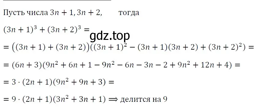 Решение 4. номер 830 (страница 140) гдз по алгебре 7 класс Мерзляк, Полонский, учебник