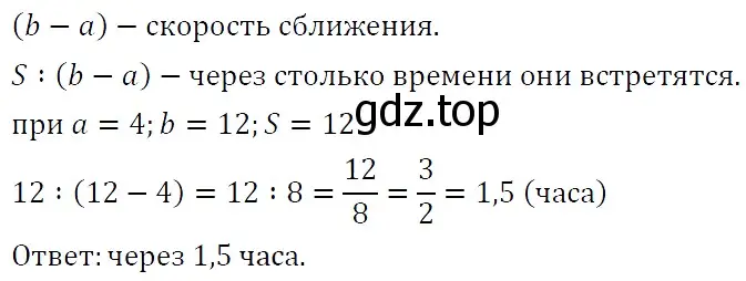 Решение 4. номер 84 (страница 17) гдз по алгебре 7 класс Мерзляк, Полонский, учебник