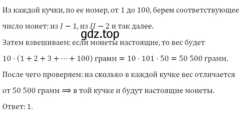 Решение 4. номер 841 (страница 141) гдз по алгебре 7 класс Мерзляк, Полонский, учебник