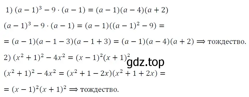 Решение 4. номер 866 (страница 146) гдз по алгебре 7 класс Мерзляк, Полонский, учебник