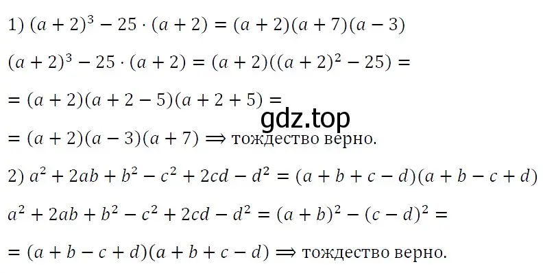 Решение 4. номер 867 (страница 146) гдз по алгебре 7 класс Мерзляк, Полонский, учебник