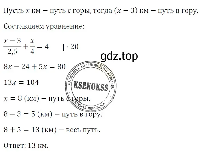 Решение 4. номер 882 (страница 147) гдз по алгебре 7 класс Мерзляк, Полонский, учебник