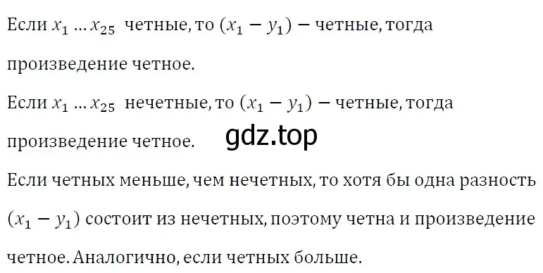 Решение 4. номер 893 (страница 148) гдз по алгебре 7 класс Мерзляк, Полонский, учебник