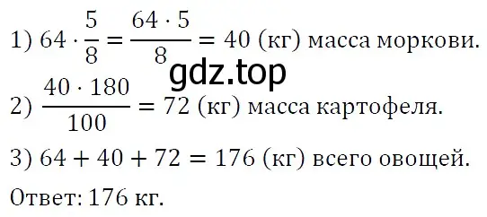 Решение 4. номер 92 (страница 18) гдз по алгебре 7 класс Мерзляк, Полонский, учебник