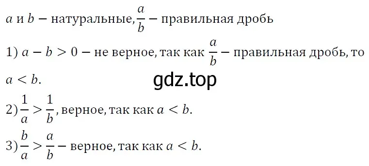 Решение 4. номер 93 (страница 18) гдз по алгебре 7 класс Мерзляк, Полонский, учебник