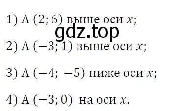 Решение 4. номер 934 (страница 162) гдз по алгебре 7 класс Мерзляк, Полонский, учебник