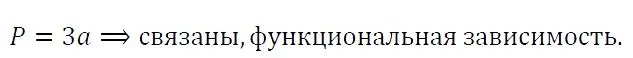 Решение 4. номер 937 (страница 166) гдз по алгебре 7 класс Мерзляк, Полонский, учебник