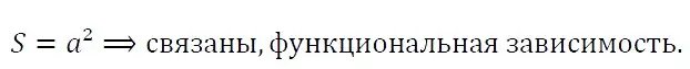 Решение 4. номер 938 (страница 166) гдз по алгебре 7 класс Мерзляк, Полонский, учебник