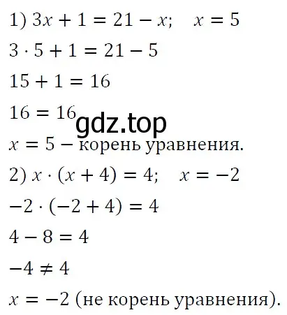 Решение 4. номер 94 (страница 19) гдз по алгебре 7 класс Мерзляк, Полонский, учебник