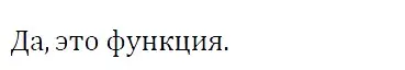 Решение 4. номер 945 (страница 167) гдз по алгебре 7 класс Мерзляк, Полонский, учебник