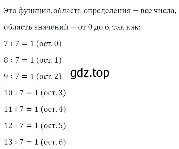 Решение 4. номер 957 (страница 170) гдз по алгебре 7 класс Мерзляк, Полонский, учебник