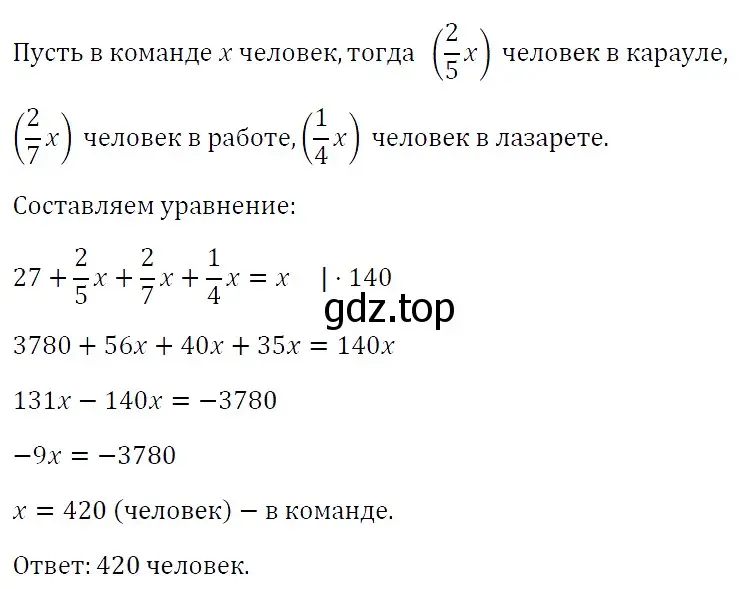 Решение 4. номер 971 (страница 174) гдз по алгебре 7 класс Мерзляк, Полонский, учебник