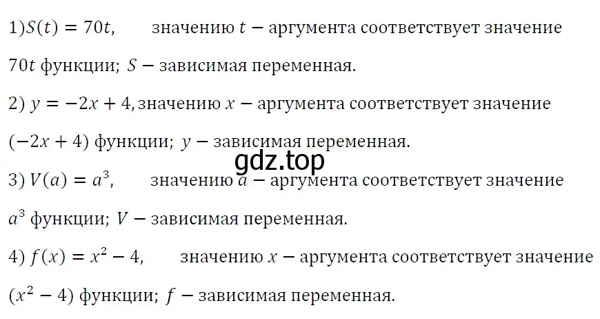 Решение 4. номер 973 (страница 177) гдз по алгебре 7 класс Мерзляк, Полонский, учебник