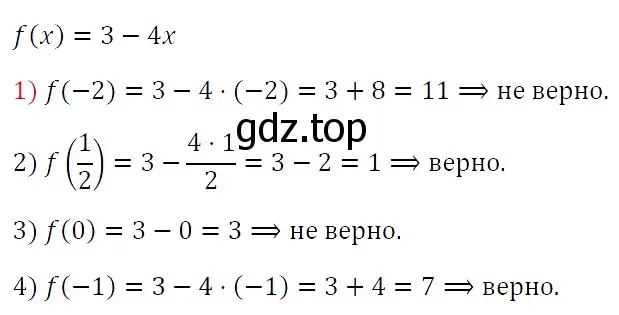 Решение 4. номер 975 (страница 177) гдз по алгебре 7 класс Мерзляк, Полонский, учебник