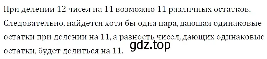 Решение 4. номер 99 (страница 19) гдз по алгебре 7 класс Мерзляк, Полонский, учебник