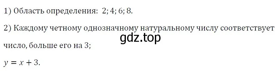 Решение 4. номер 997 (страница 179) гдз по алгебре 7 класс Мерзляк, Полонский, учебник