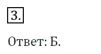 Решение 4. номер 3 (страница 36) гдз по алгебре 7 класс Мерзляк, Полонский, учебник