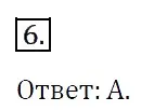 Решение 4. номер 6 (страница 36) гдз по алгебре 7 класс Мерзляк, Полонский, учебник