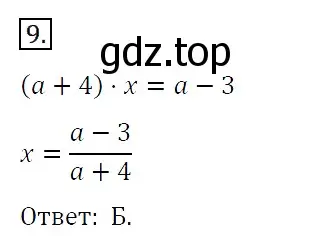 Решение 4. номер 9 (страница 36) гдз по алгебре 7 класс Мерзляк, Полонский, учебник