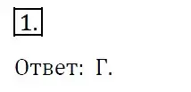 Решение 4. номер 1 (страница 80) гдз по алгебре 7 класс Мерзляк, Полонский, учебник