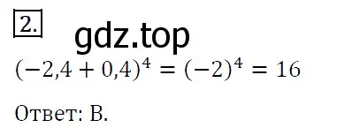 Решение 4. номер 2 (страница 80) гдз по алгебре 7 класс Мерзляк, Полонский, учебник