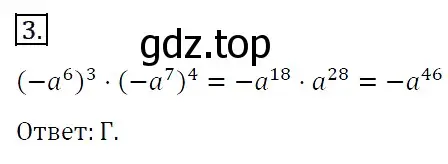 Решение 4. номер 3 (страница 80) гдз по алгебре 7 класс Мерзляк, Полонский, учебник