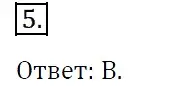 Решение 4. номер 5 (страница 80) гдз по алгебре 7 класс Мерзляк, Полонский, учебник