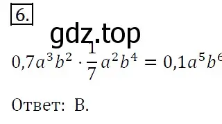 Решение 4. номер 6 (страница 80) гдз по алгебре 7 класс Мерзляк, Полонский, учебник