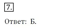 Решение 4. номер 7 (страница 80) гдз по алгебре 7 класс Мерзляк, Полонский, учебник