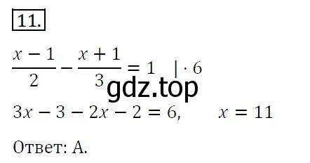 Решение 4. номер 11 (страница 105) гдз по алгебре 7 класс Мерзляк, Полонский, учебник