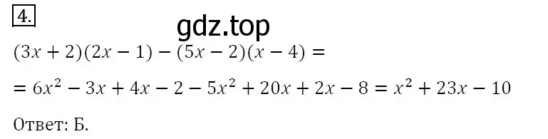 Решение 4. номер 4 (страница 105) гдз по алгебре 7 класс Мерзляк, Полонский, учебник