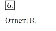 Решение 4. номер 6 (страница 105) гдз по алгебре 7 класс Мерзляк, Полонский, учебник