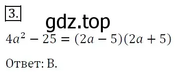 Решение 4. номер 3 (страница 135) гдз по алгебре 7 класс Мерзляк, Полонский, учебник