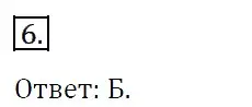 Решение 4. номер 6 (страница 135) гдз по алгебре 7 класс Мерзляк, Полонский, учебник