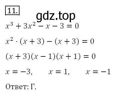 Решение 4. номер 11 (страница 151) гдз по алгебре 7 класс Мерзляк, Полонский, учебник