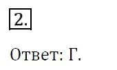 Решение 4. номер 2 (страница 151) гдз по алгебре 7 класс Мерзляк, Полонский, учебник