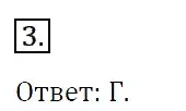 Решение 4. номер 3 (страница 151) гдз по алгебре 7 класс Мерзляк, Полонский, учебник